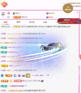 金牌代理❤玲儿❤主播照片