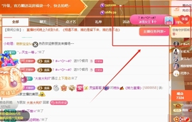 晚秋《坚持版》主播照片