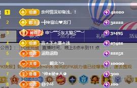 ━╋№布丁❤坏丫头主播照片