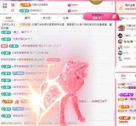 菲儿💗求陪伴主播照片