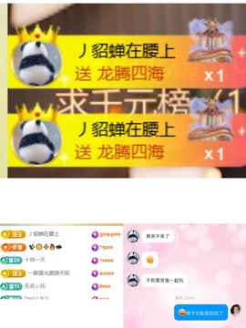 湖南🎤澄澄主播照片
