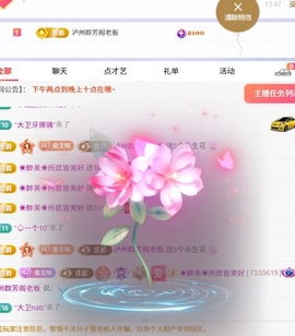 洁儿宝宝💗~主播照片