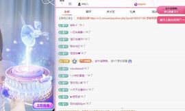 冉冉🍀好运来！主播照片