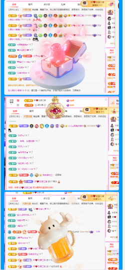 做自己的那道光主播照片