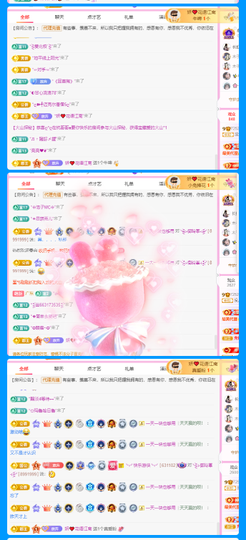 做自己的那道光主播照片
