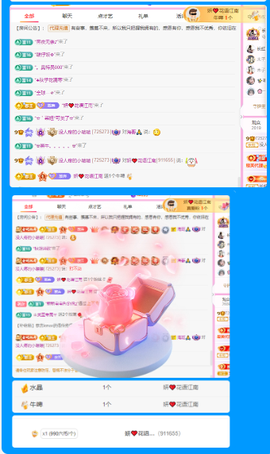 做自己的那道光主播照片