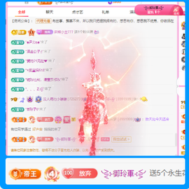 做自己的那道光主播照片
