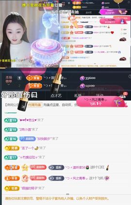 ╰つ〃薀昕🌷主播照片