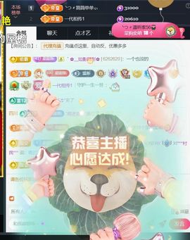 ╰つ〃薀昕🌷主播照片
