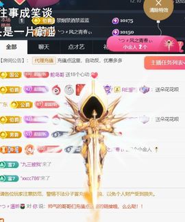 ╰つ〃薀昕🌷主播照片