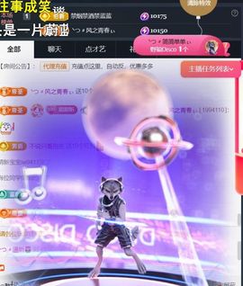 ╰つ〃薀昕🌷主播照片
