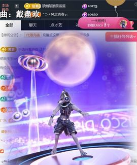 ╰つ〃薀昕🌷主播照片