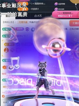 ╰つ〃薀昕🌷主播照片