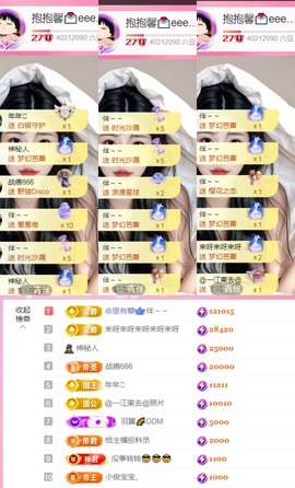 抱抱馨💌今晚播叭！主播照片