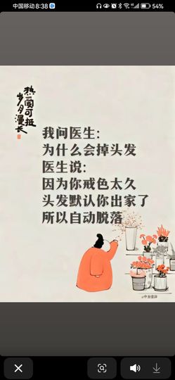 丑小鸭🌈万人迷眼睛主播照片