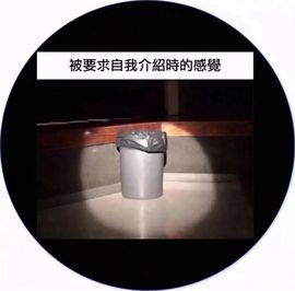 新人逗逗吖的图片