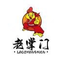 老掌门爽姐
