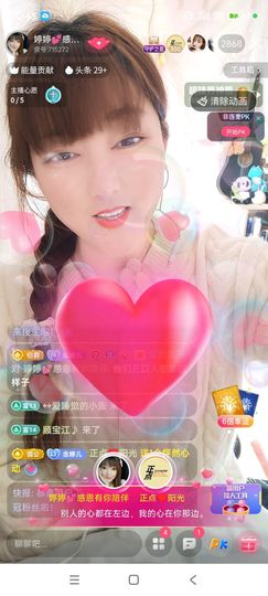 婷婷💕感恩有你陪伴主播照片