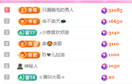 亿宝💕求赐个家长吧主播照片