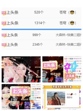 北北💋一个唱歌哒主播照片