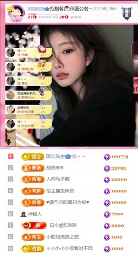 抱抱馨💌今晚播叭！主播照片