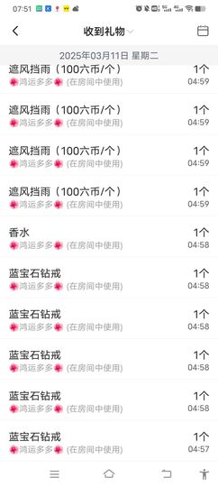 何芯დ播会主播照片