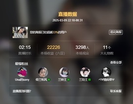 读书去了，有亿点忙主播照片
