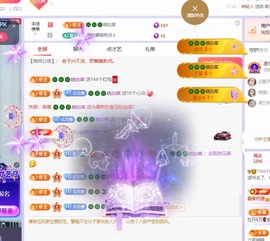 读书去了，有亿点忙主播照片