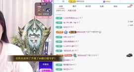 苏苏，越来越好主播照片