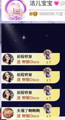 洁儿宝宝💗~主播照片
