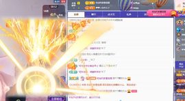 玥儿🌙中午播~主播照片