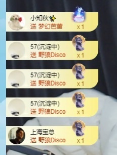 呆呆羊^主播照片