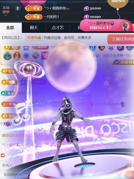 ╰つ〃薀昕🌷主播照片