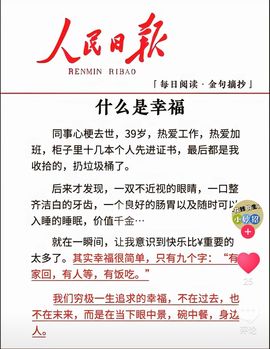 ╰つ〃薀昕🌷主播照片