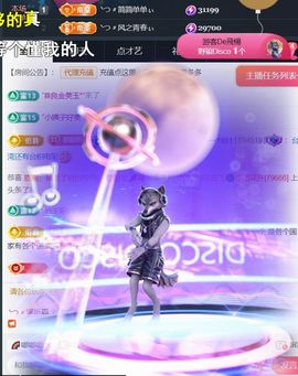 ╰つ〃薀昕🌷主播照片