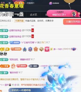 ╰つ〃薀昕🌷主播照片