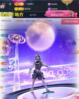 ╰つ〃薀昕🌷主播照片