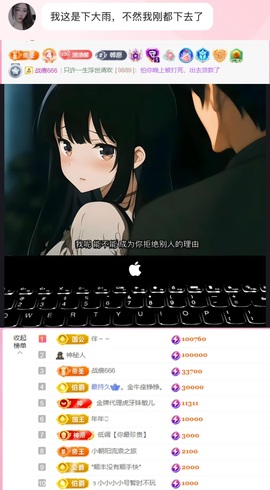 抱抱馨💌主播照片