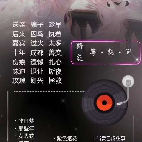 执念🎐海报
