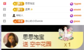 思思👑主播照片