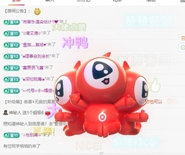 甜豆🍭吉祥物主播照片
