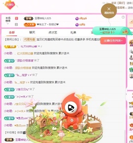 金牌代理❤玲儿❤主播照片