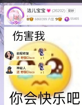 洁儿宝宝💗~主播照片