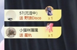呆呆羊^主播照片