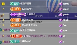 呆呆羊^主播照片
