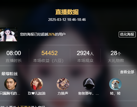 亿宝💞砥砺前行主播照片