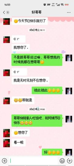 思瑶❤️不负相遇主播照片