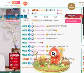 聆听恭贺北哥荣升帝圣主播照片