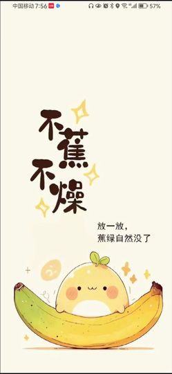 丑小鸭🌈万人迷眼睛主播照片
