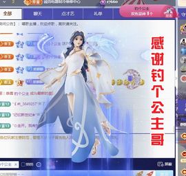金麒麟好运连连🎤主播照片